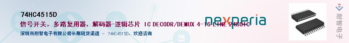 74HC4515D������-�������