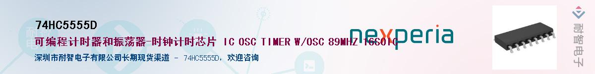 74HC5555D����(y��ng)��-�������