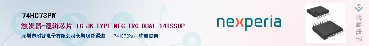 74HC73PW����(y��ng)��-�������