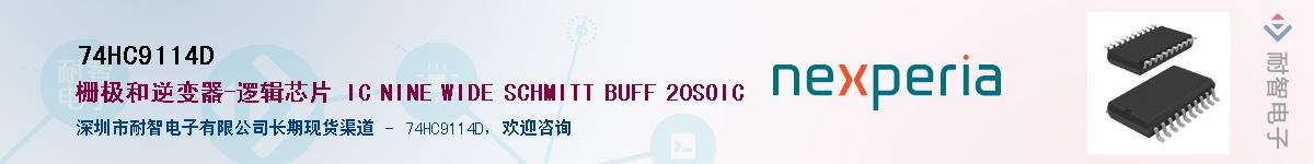 74HC9114D������-�������