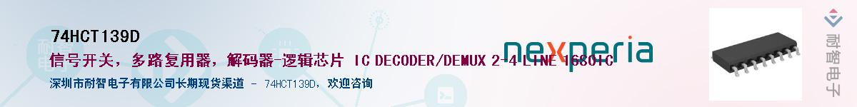 74HCT139D������-�������