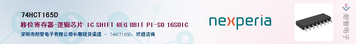 74HCT165D������-�������