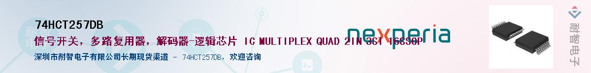 74HCT257DB����(y��ng)��-�������