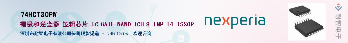 74HCT30PW������-�������