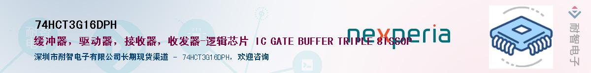 74HCT3G16DPH������-�������