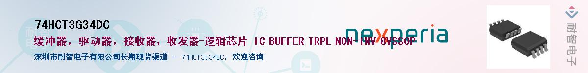 74HCT3G34DC������-�������