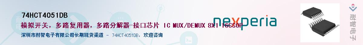 74HCT4051DB������-�������
