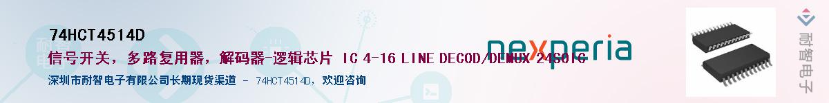 74HCT4514D������-�������