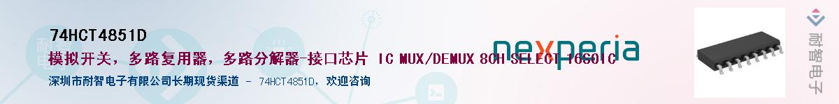74HCT4851D������-�������
