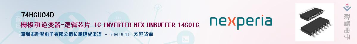 74HCU04D����(y��ng)��-�������