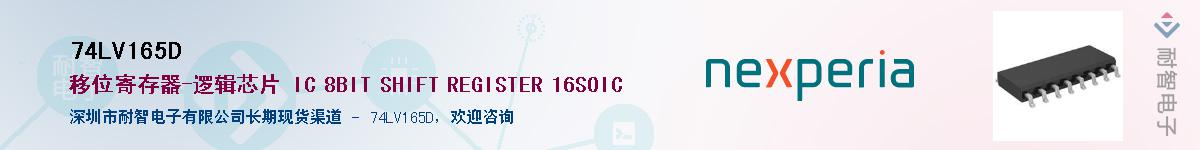 74LV165D����(y��ng)��-�������