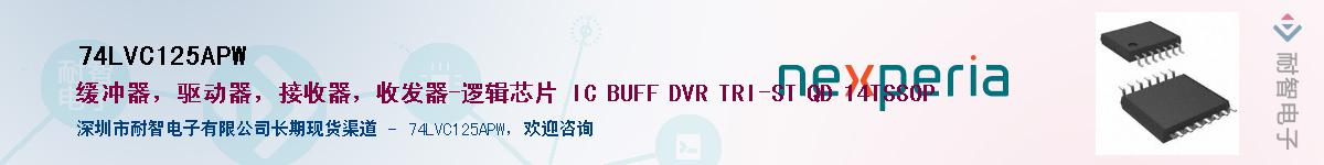 74LVC125APW����(y��ng)��-�������