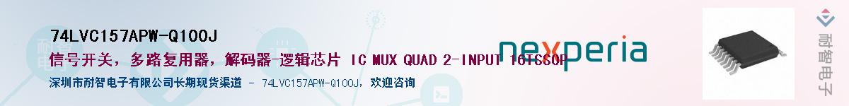 74LVC157APW-Q100J������-�������