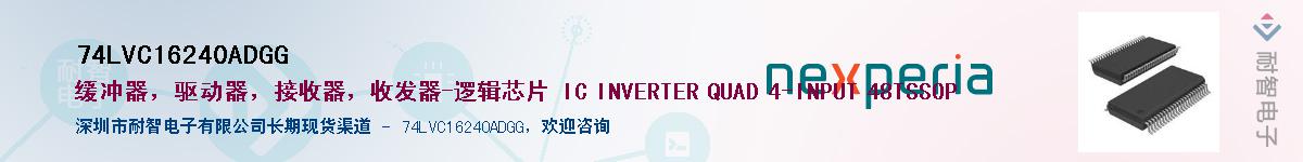 74LVC16240ADGG������-�������