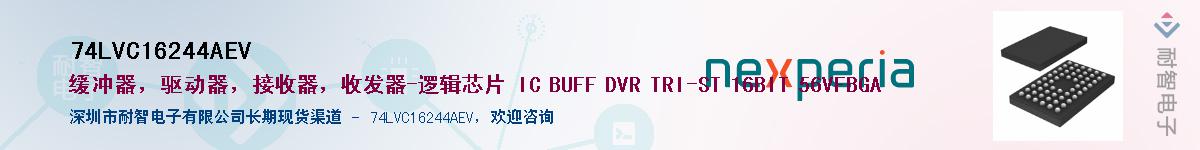 74LVC16244AEV������-�������