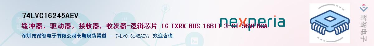 74LVC16245AEV������-�������