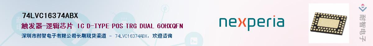 74LVC16374ABX������-�������