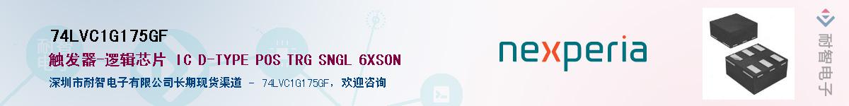 74LVC1G175GF����(y��ng)��-�������