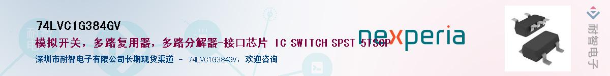 74LVC1G384GV������-�������