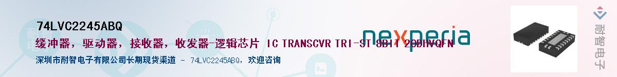 74LVC2245ABQ����(y��ng)��-�������
