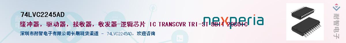 74LVC2245AD����(y��ng)��-�������