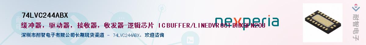 74LVC244ABX����(y��ng)��-�������