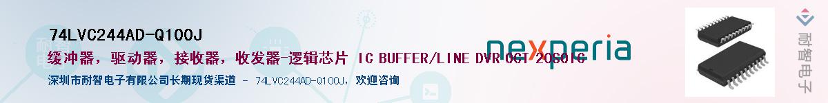 74LVC244AD-Q100J����(y��ng)��-�������