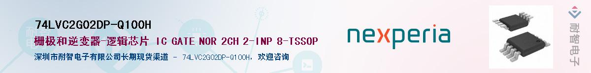 74LVC2G02DP-Q100H������-�������