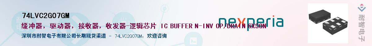 74LVC2G07GM������-�������