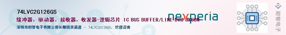 74LVC2G126GS����(y��ng)��-�������