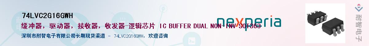 74LVC2G16GWH������-�������