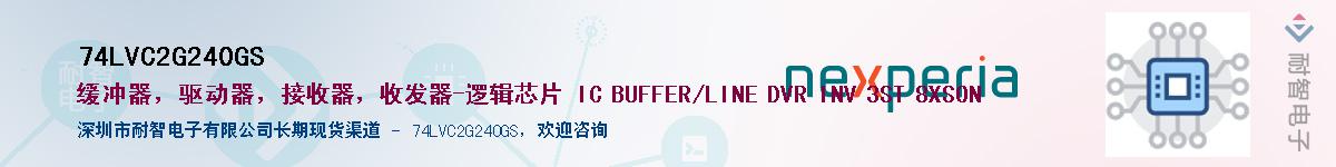 74LVC2G240GS����(y��ng)��-�������