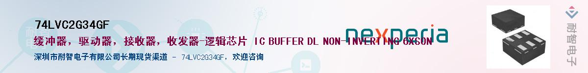 74LVC2G34GF������-�������