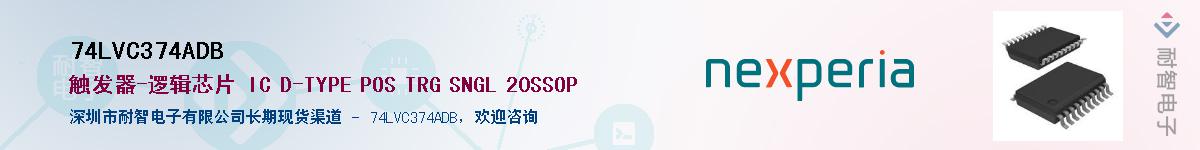 74LVC374ADB����(y��ng)��-�������