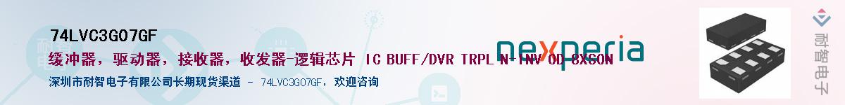 74LVC3G07GF������-�������