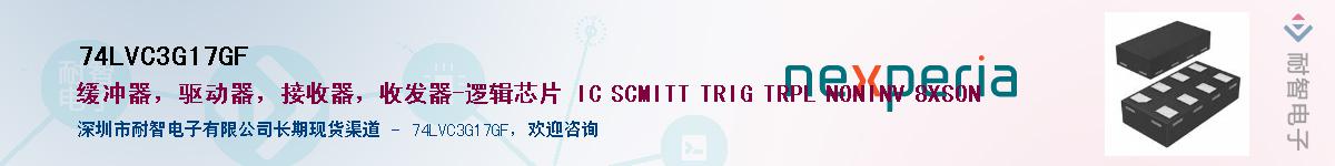 74LVC3G17GF������-�������