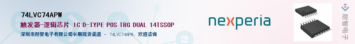 74LVC74APW����(y��ng)��-�������
