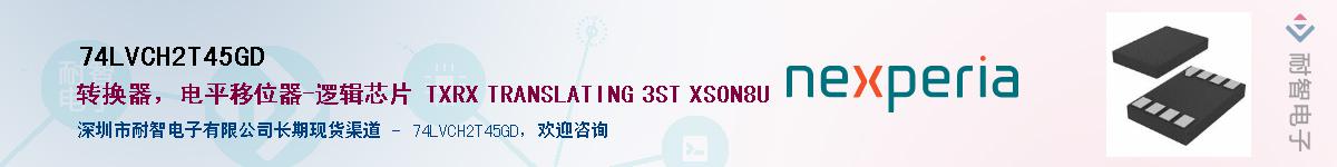74LVCH2T45GD������-�������