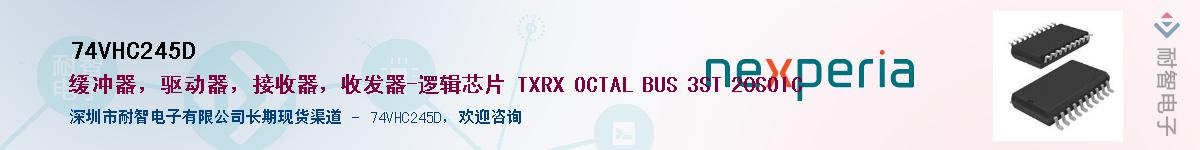 74VHC245D������-�������