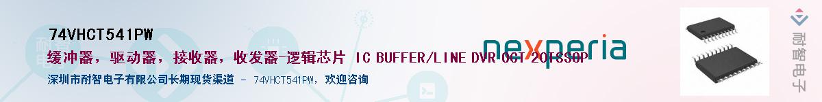 74VHCT541PW������-�������