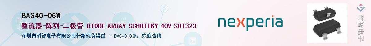 BAS40-06W������-�������