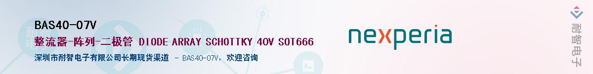 BAS40-07V������-�������