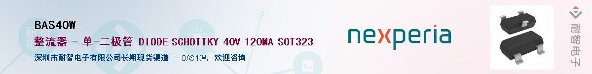 BAS40W������-�������