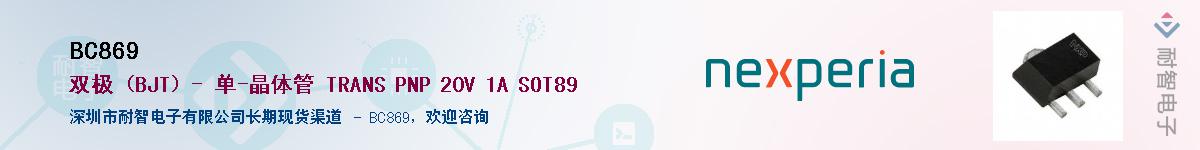 BC869������-�������