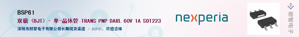 BSP61������-�������