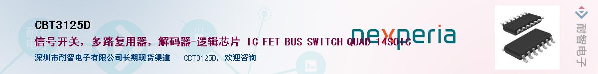 CBT3125D������-�������