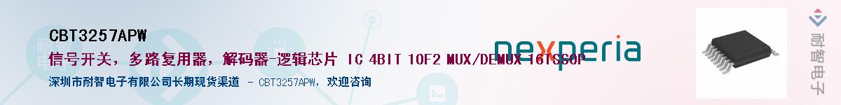 CBT3257APW����(y��ng)��-�������