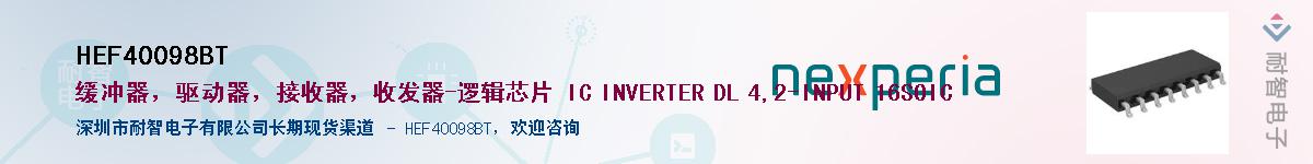 HEF40098BT����(y��ng)��-�������