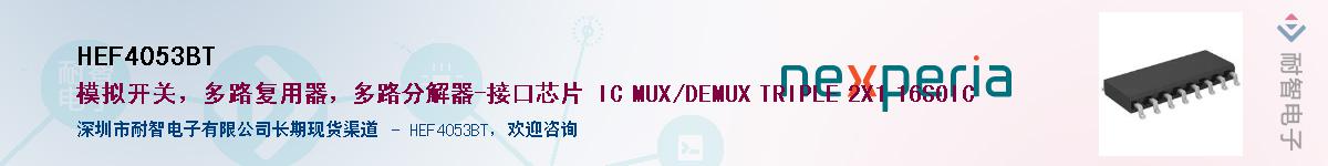 HEF4053BT����(y��ng)��-�������
