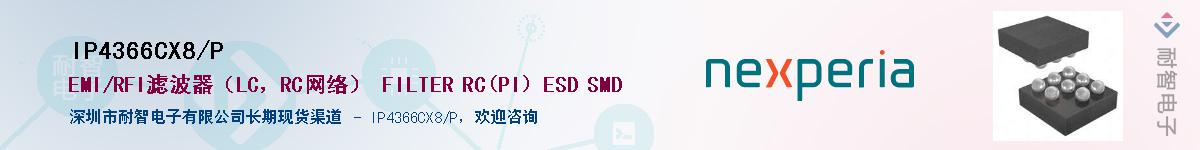 IP4366CX8/P����(y��ng)��-�������